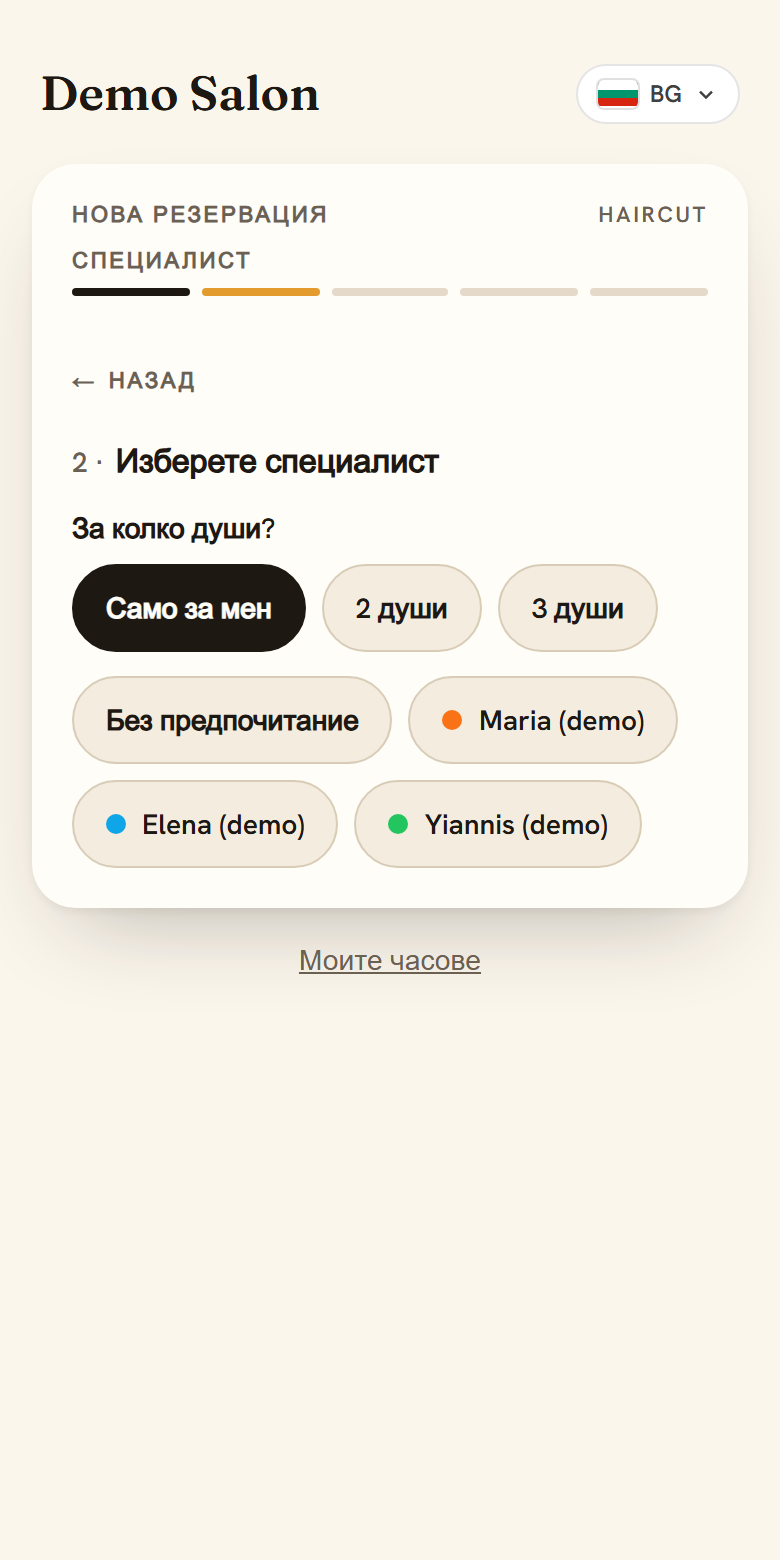 Изберете специалист