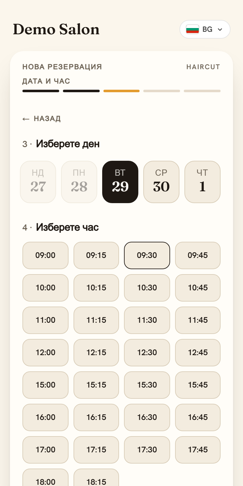 Изберете ден