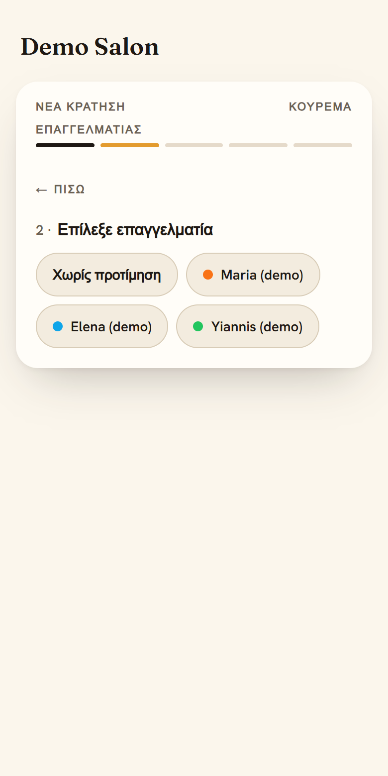 Επιλέξτε επαγγελματία