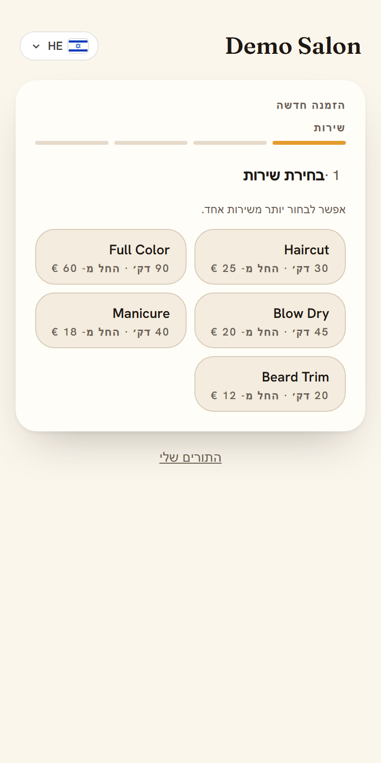 בחירת שירות