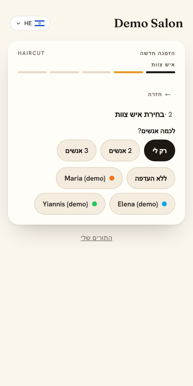 בחירת איש מקצוע