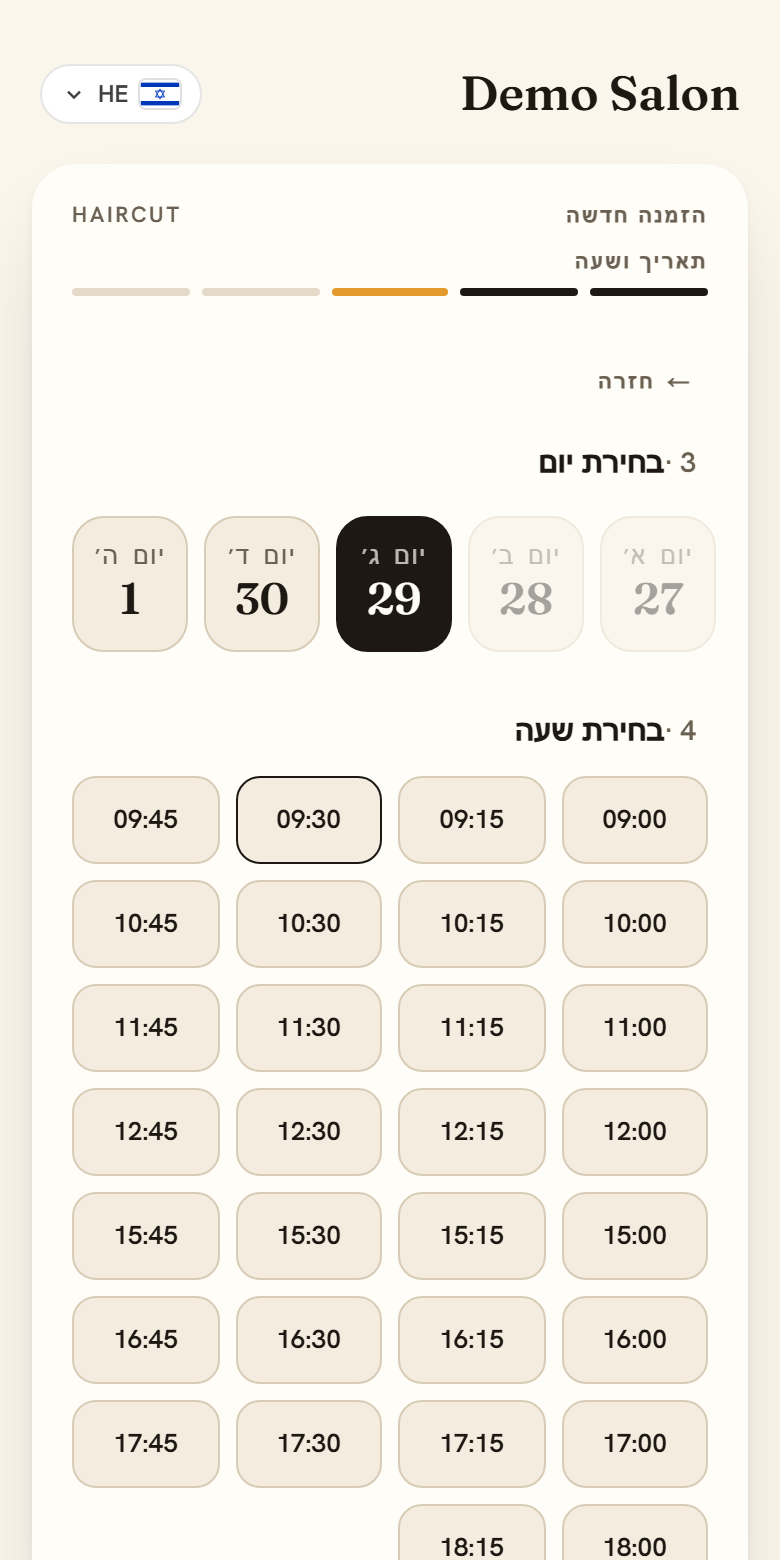 בחירת יום