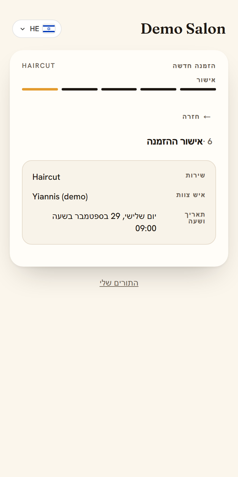 בדיקה ואישור