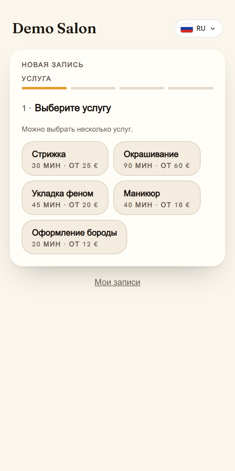 Выберите услугу