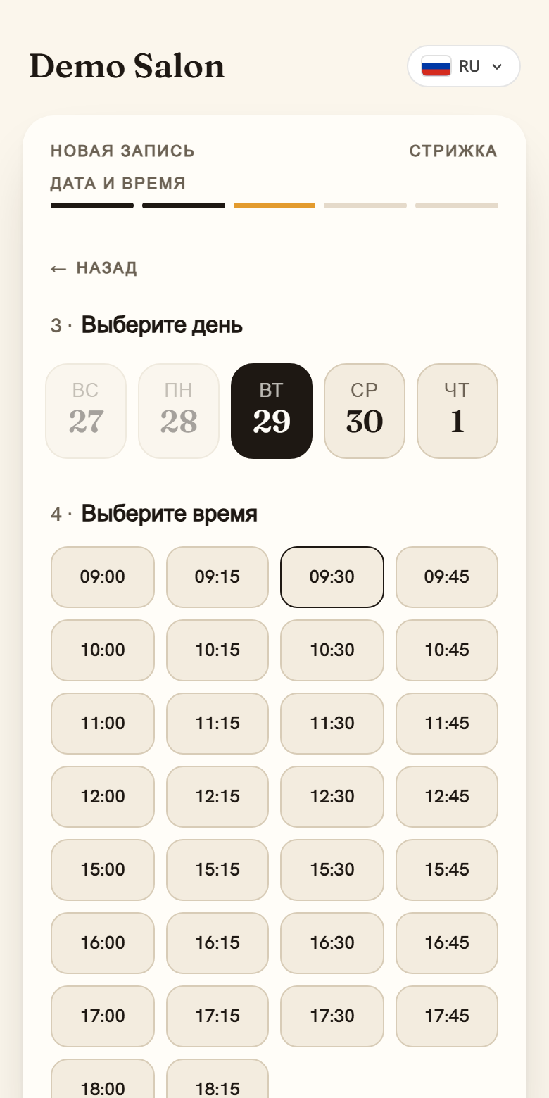 Выберите день