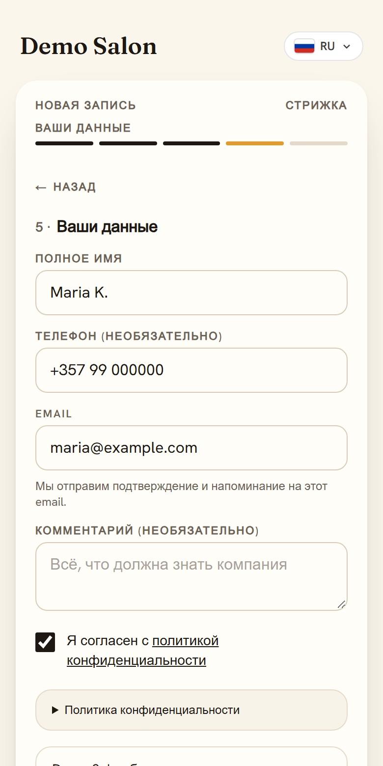 Ваши данные
