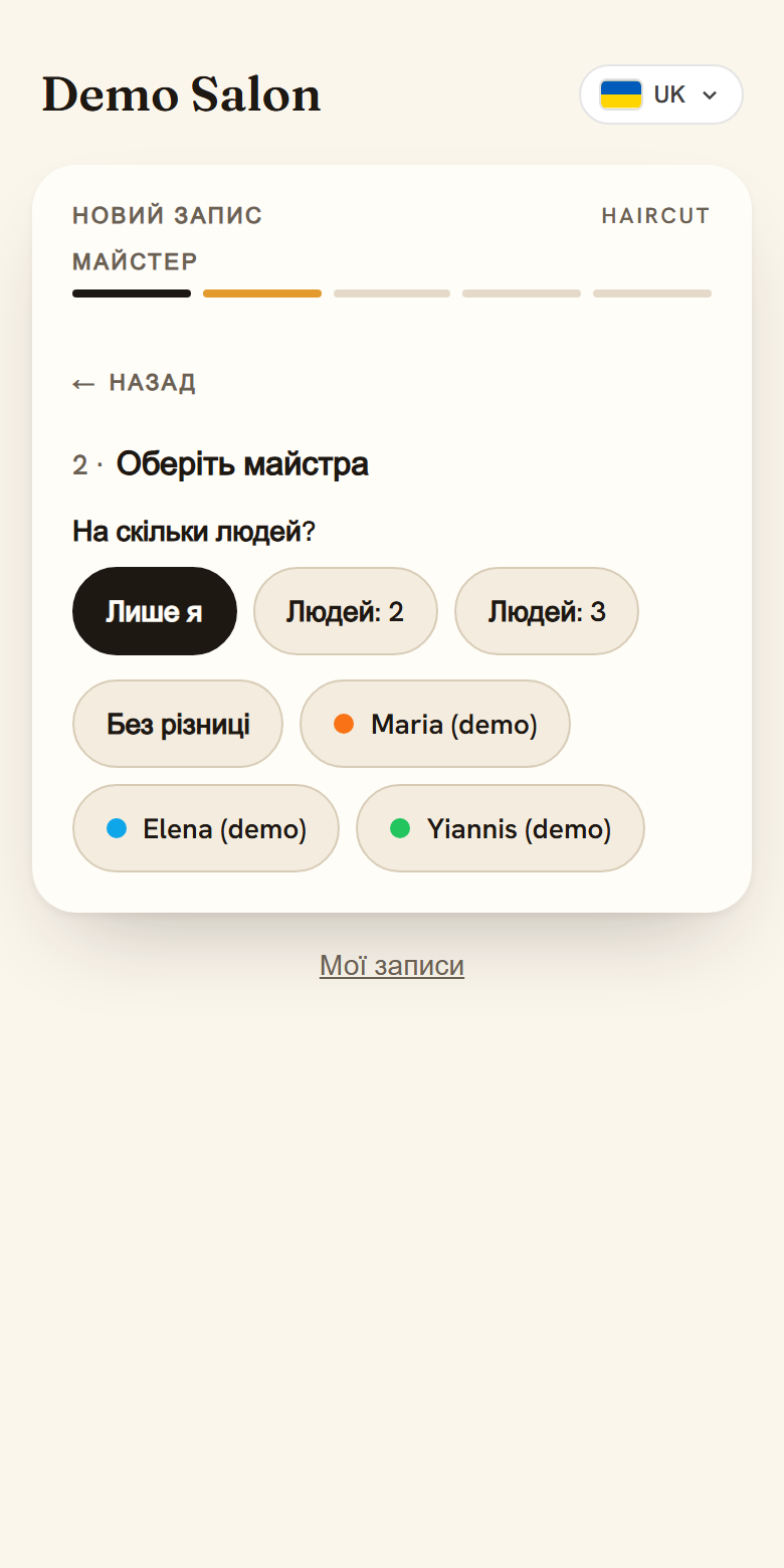 Оберіть майстра