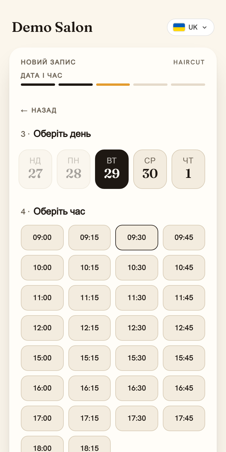 Оберіть день