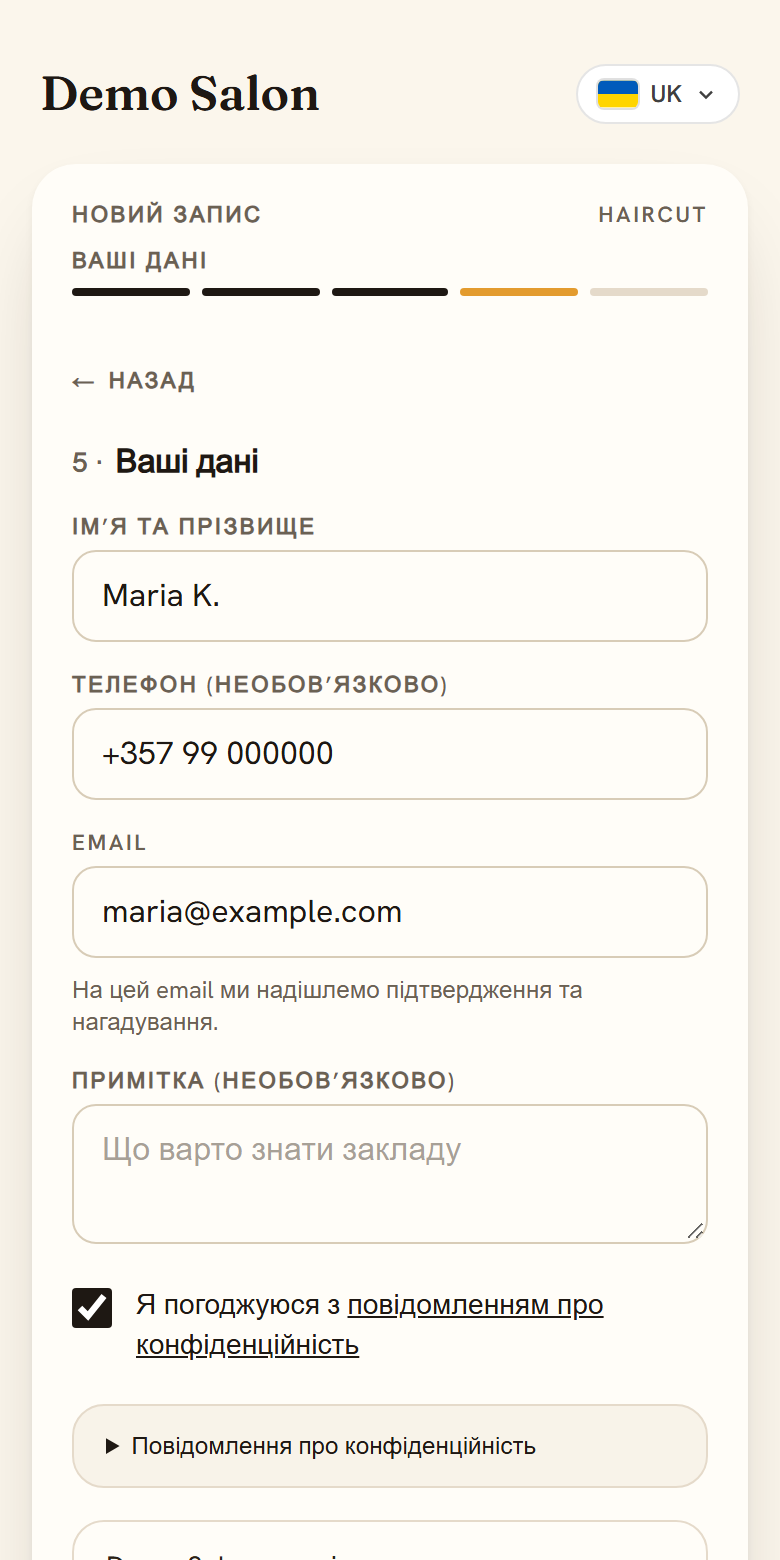 Ваші дані